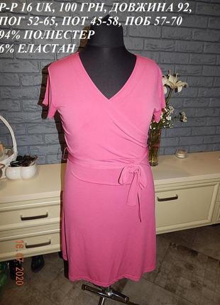 Сукня з імітацією запаху