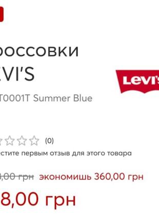 Кеды levis на девочку6 фото