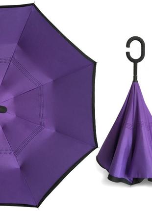 Антизонт, парасоля, парасолька зворотного складання,чудова ідея для подарунку