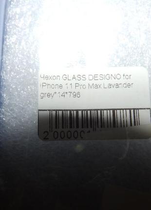 Чохол накладка на iphone 11 pro max glass designo lavender grey3 фото