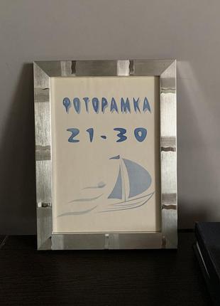 Фоторамка 21х30 серебро3 фото