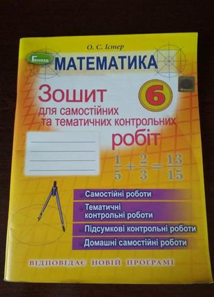 Книга з математики