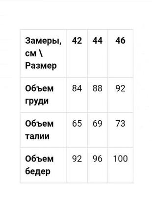 Трикотажный костюм, красный4 фото