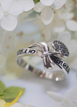 Серебряное кольцо люблю тебя2 фото