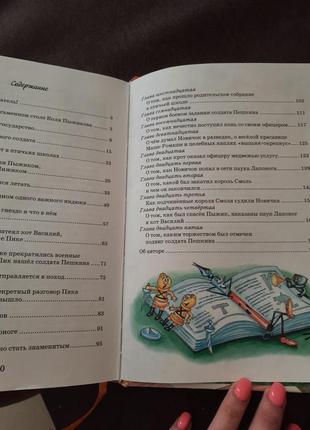 Книга 3