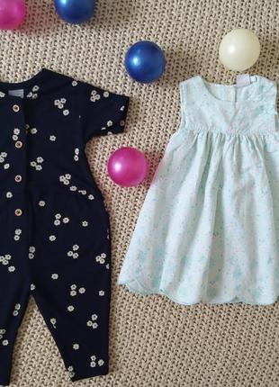 Набор на малышку 3-6 мес