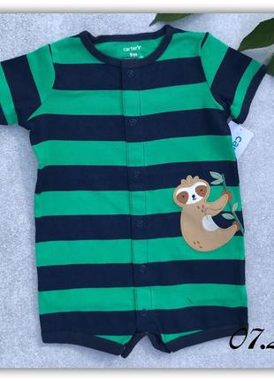 Пісочник ( рампер)