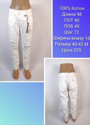 Джинси needle distance 8 mm,40-42 m