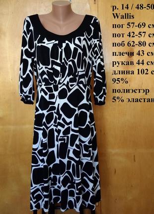Р 14 / 48-50 стильное классическое нарядное платье сукня в черно-белый принт