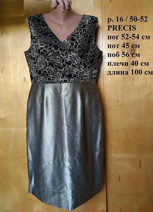 Р 16 / 50-52 шикарне вечірнє котельне сукня сукня золоте з мереживом міді по коліно precis