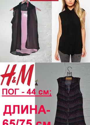 Легкость, женственность и  элегантность отражается в этой модели блузки маллет от h&m