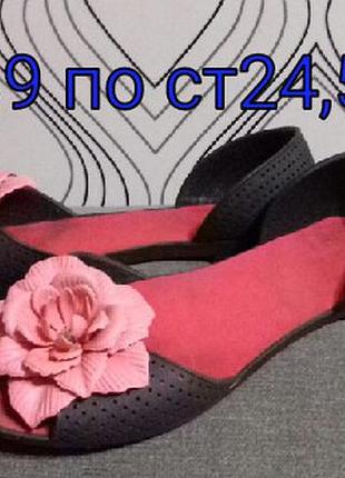 Резиновые тапки