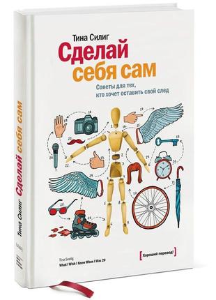 Книга зроби себе сам1 фото