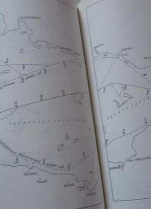 Пособие водителю-мотористу маломерного судна. елисеев в., хилькевич 1990 есть карта реки днепр6 фото