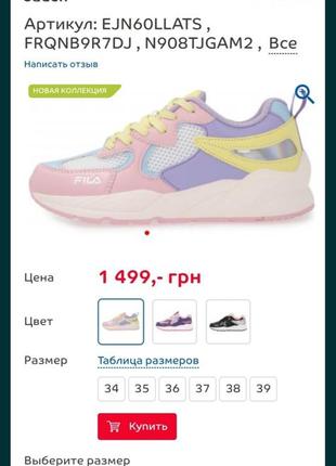 Кроссовки кеды оригинал fila8 фото