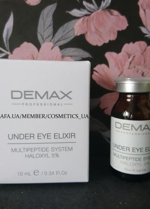 Мультипептидная сироватка еліксир для шкіри навколо очей under eye elixir demax10мл