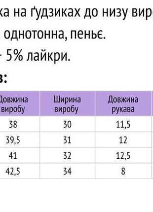 Рубашка вышиванка на пуговицах трикотаж6 фото