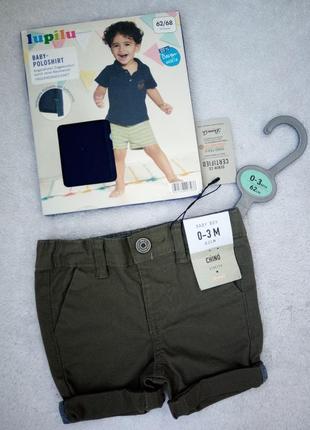 Набір для хлопчика