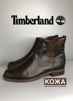 Женские ботинки челси коричневые timberland earthkeepers демисезонные боты грубые берцы1 фото