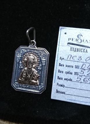 Подвес икона николай чудотворец , серебро с золотом, persian3 фото