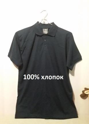 Тениска хлопковая (пог-53 см)   53