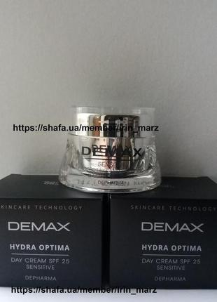 Demax hydra optima зволожуючий успок. денний крем з spf 25 для чутливої шкіри