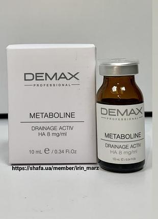 Demax metaboline сыворотка с гиалуроновой кислотой коктейль под мезороллер крем от отеков купероза