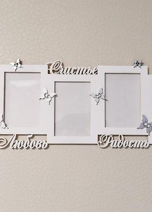 Фоторамка 70х25 см семья,счастье любовь,радость