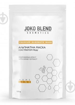 Маска для обличчя joko blend cosmetics альгінатна з екстрактом меду 100 г