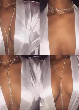 Ланцюжок і страз