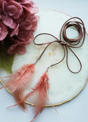 Декоративный пояс-шнурок с перьями персиково-бежевый