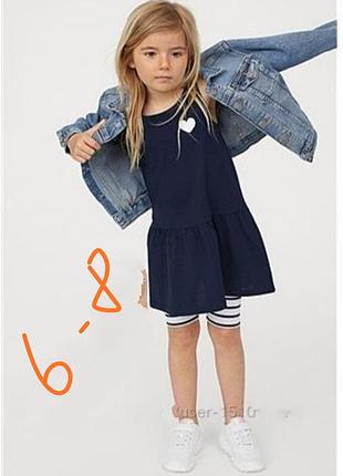 Комплект картерс h&m 6-8