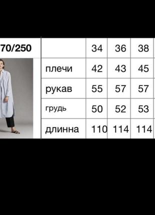 Сорочка довга туніка коттоновая бавовна massimo dutti оригінал8 фото