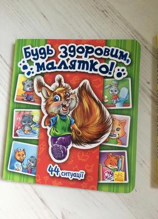 Дитячі книжки