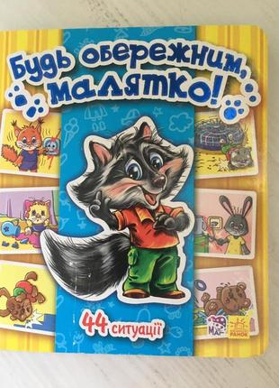 Дитячі книжки3 фото