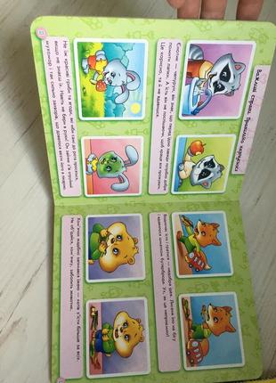 Дитячі книжки4 фото