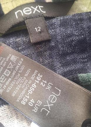 Блуза)пог 48

next9 фото