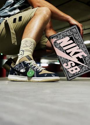 Кросівки nike sb max low x travis scott cactus jack кроссовки