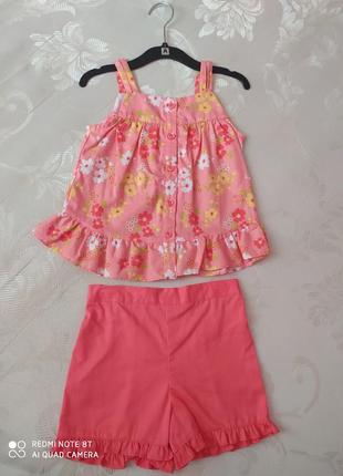 Летний комплект