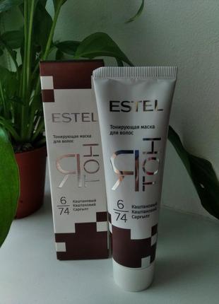 Маска для волосся "я тон" estel