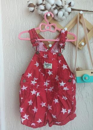 Комбінезон