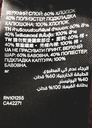 Укороченный свитшот худи толстовка  на флисе h&m divide s xs3 фото