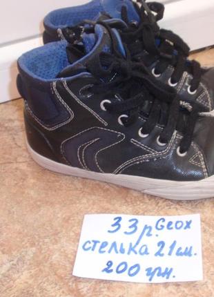 Кроссовки-ботинки geox 32-33 размер по стельке 21 см.1 фото