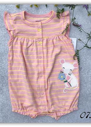 Песочник ( рампер)