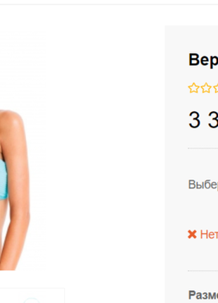 Раздельный купальник seafolly верх бандо3 фото