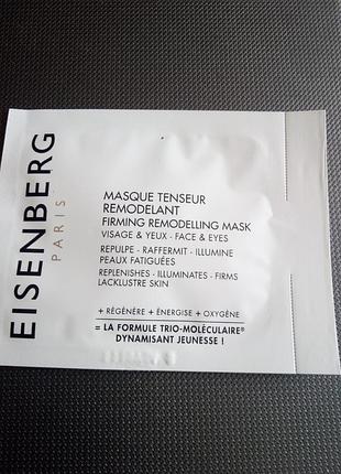 Купить Eisenberg маски u2014 недорого в каталоге Маски для лица на 
