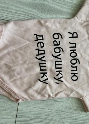Бодик 80 см