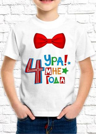 Футболка для хлопчика push it з принтом _ура! мені 4 годика_ фп000590