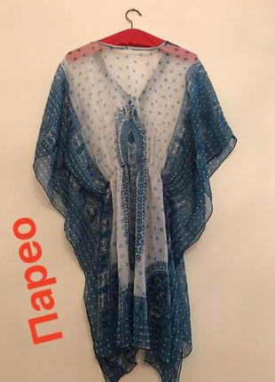 Блузка-парео