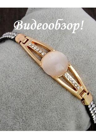 🏵красивый нарядный браслет с лунным камнем, новый! арт. 9696
